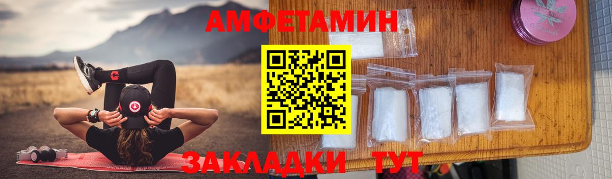 Ейск  Амфетамин 98%  АМФЕТАМИН  Вход с VPN  Amphetamine 