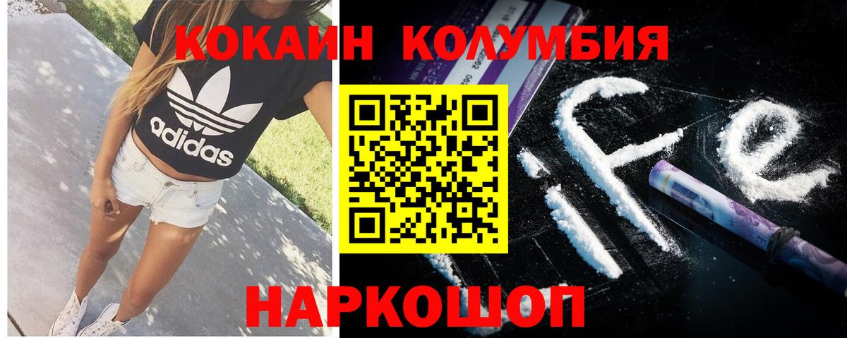 COCAIN 98%  Кокаин  КОКАИН Эквадор  Ейск  Вход с VPN 