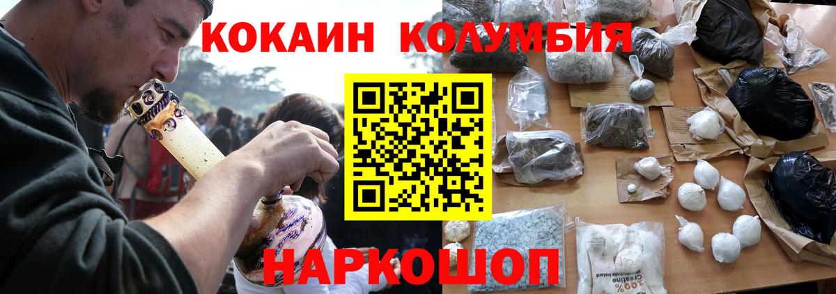 Cocaine VHQ Ейск