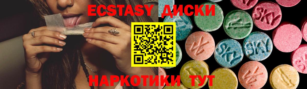ЭКСТАЗИ VHQ  ЭКСТАЗИ  Ейск  Ecstasy TESLA  мега как войти  Вход с VPN 