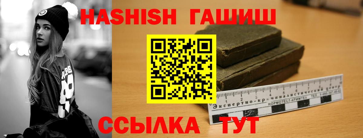 Гашиш Cannabis  где можно купить наркотик  ГАШИШ  Вход с VPN  Ейск  ГАШИШ hashish 
