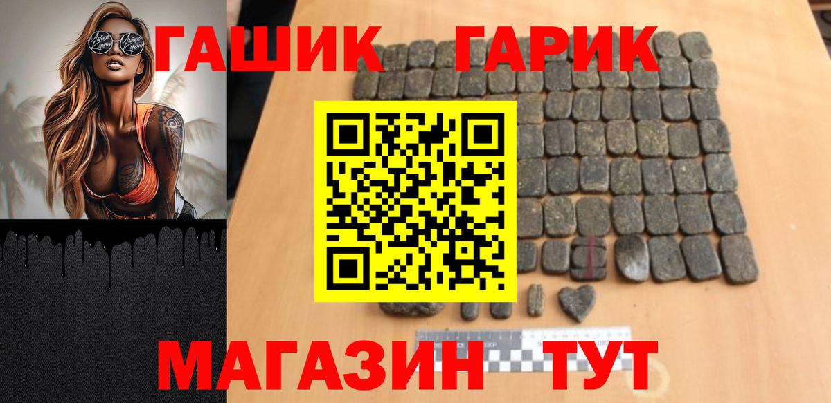 Гашиш Premium Ейск