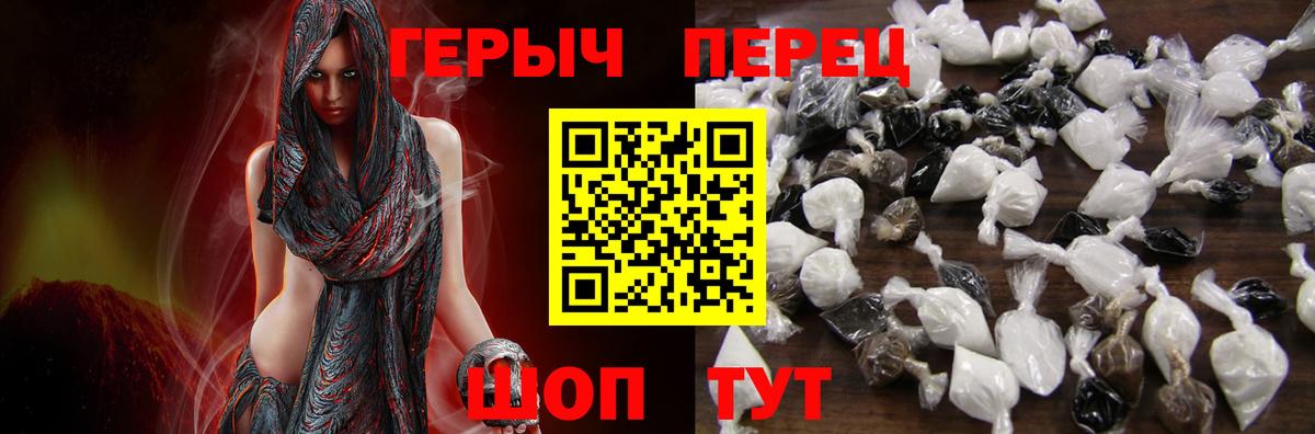 ГЕРОИН  Вход с VPN  Ейск  ГЕРОИН белый 