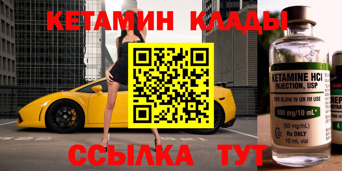 КЕТАМИН VHQ Ейск