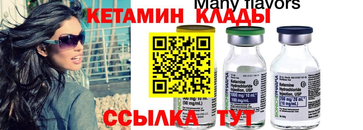 КЕТАМИН ketamine  Вход с VPN  Ейск 