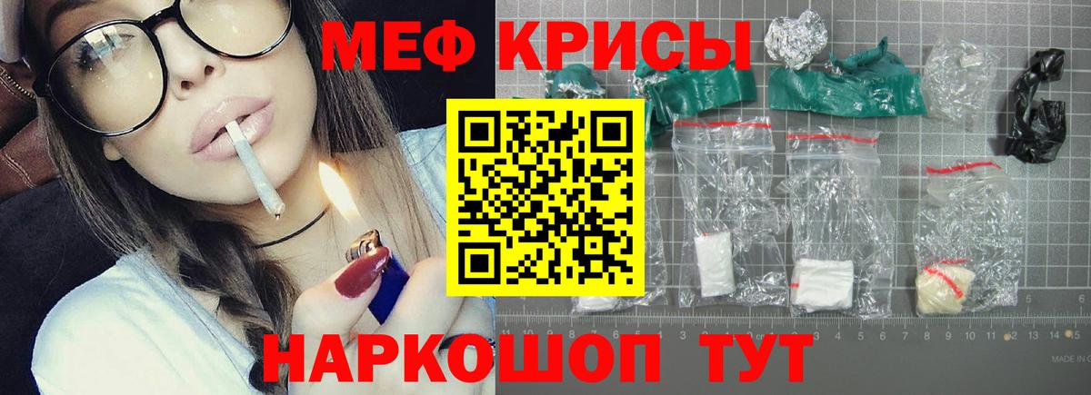 купить   Вход с VPN  Ейск  Меф  Мефедрон мяу мяу  Мефедрон мука 