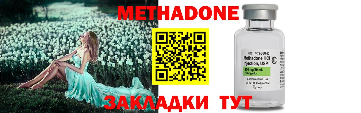 МЕТАДОН мёд  МЕТАДОН VHQ  shop какой сайт  blacksprut зеркало  Вход с VPN  Ейск 