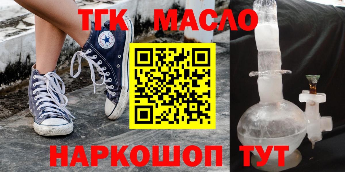 Дистиллят ТГК гашишное масло  Вход с VPN  Ейск  Дистиллят ТГК гашишное масло 