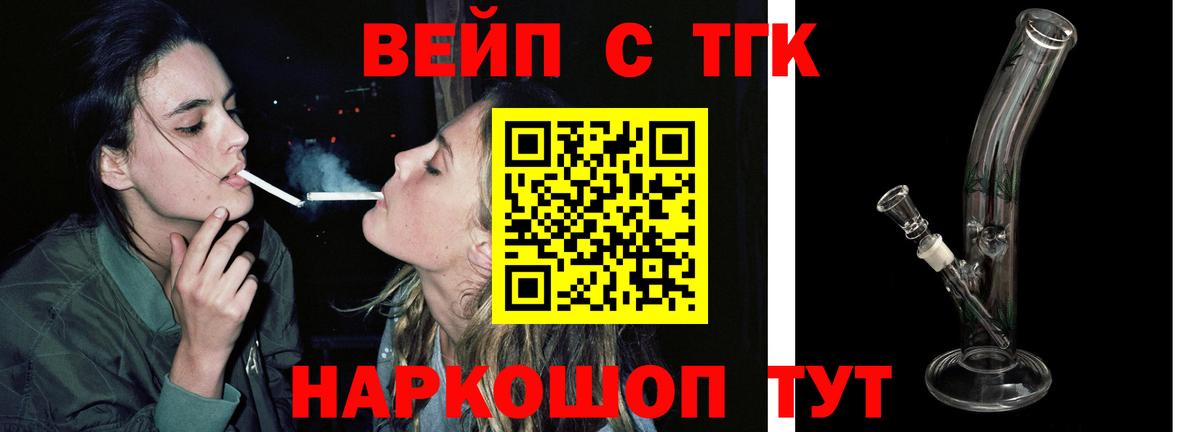 ТГК THC oil Ейск